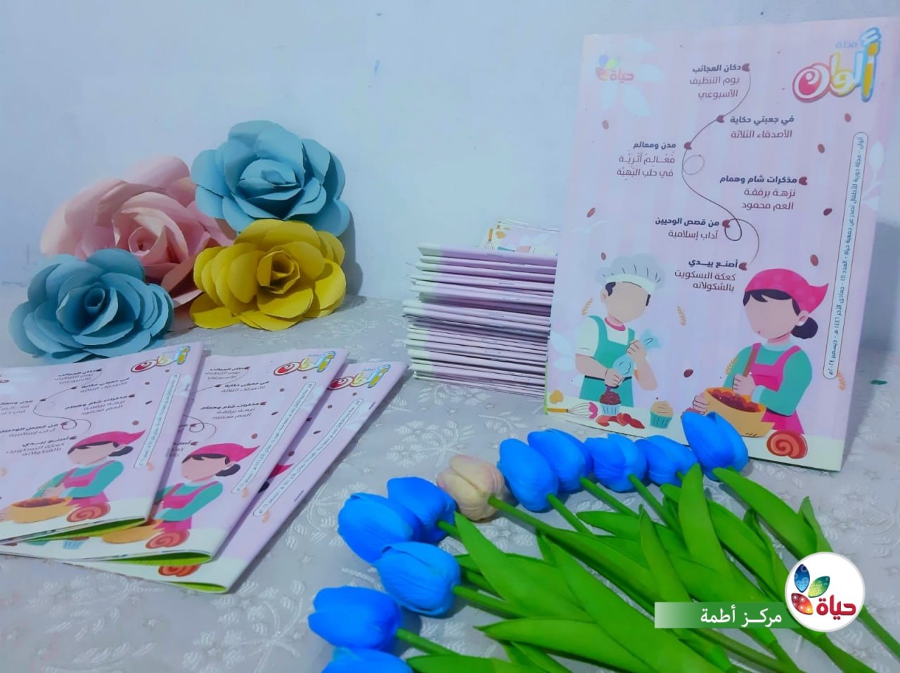 مشروع :مجلة ألوان